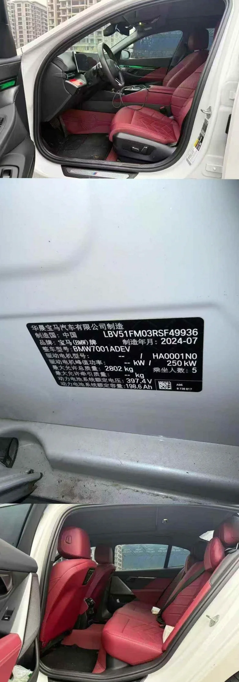 宝马I5 后面外观三