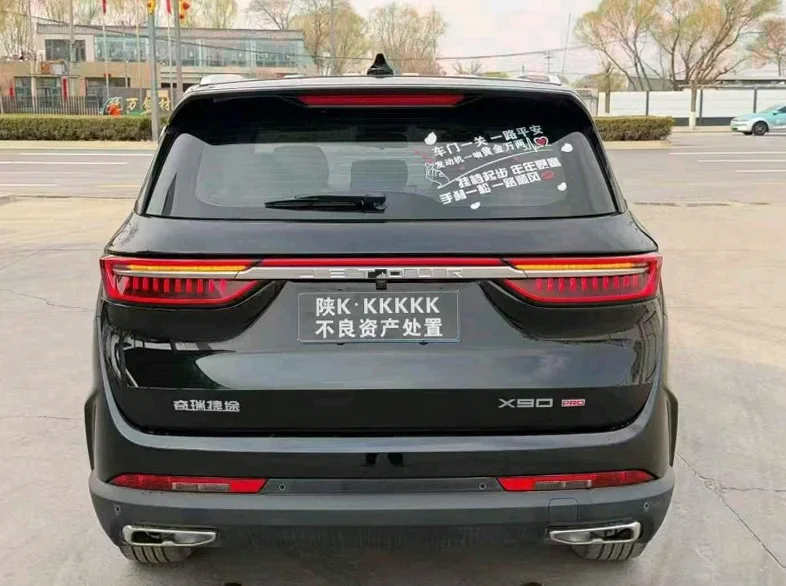 奇瑞捷途 后面外观三