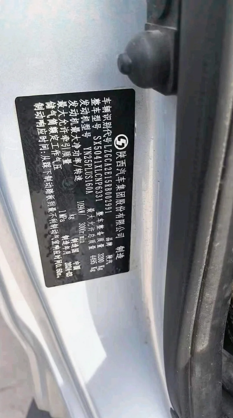 陕汽德龙 后面外观二