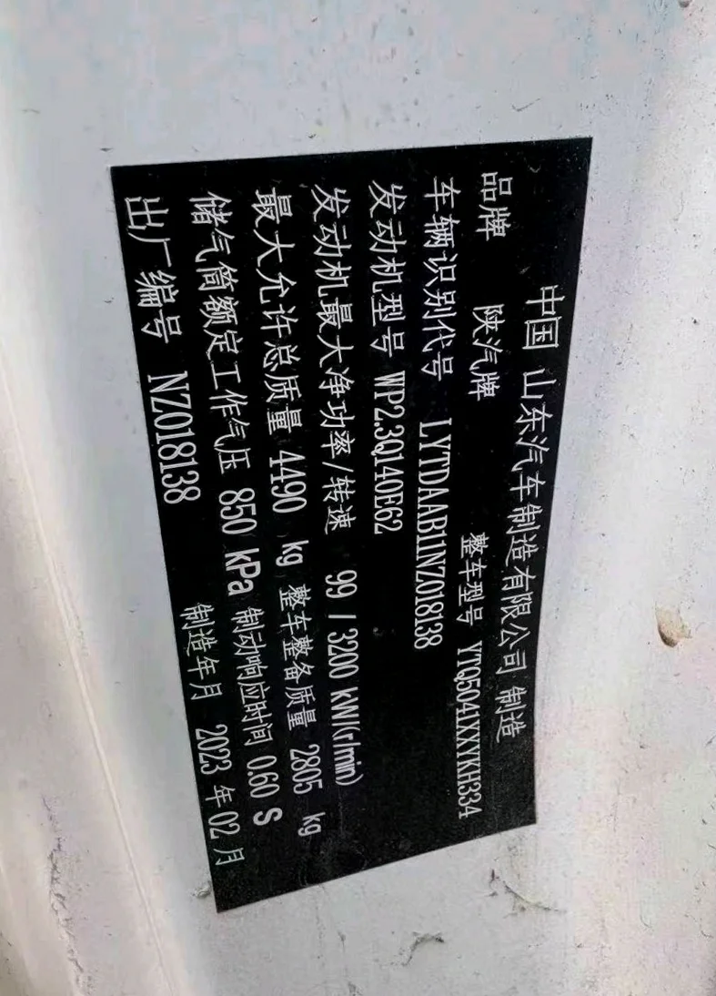 陕汽德龙 驾驶室