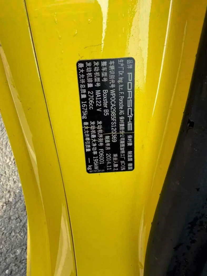 保时捷Boxster 后面外观三