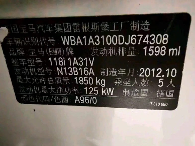 宝马1系 驾驶室