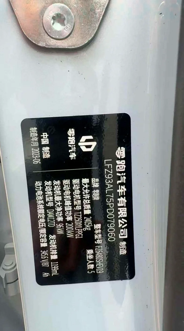 零跑汽车C11 后面外观一