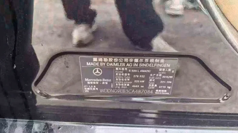 奔驰S 内饰前排