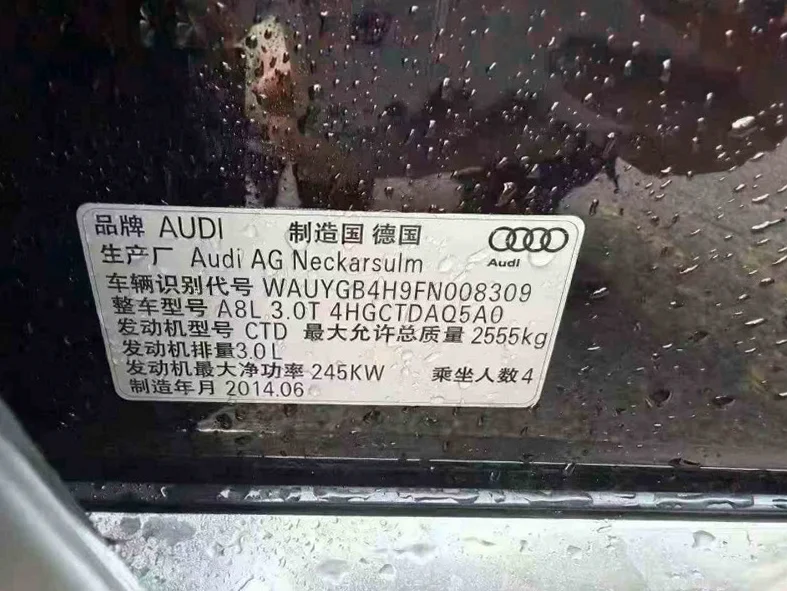 奥迪A8L 后面外观三