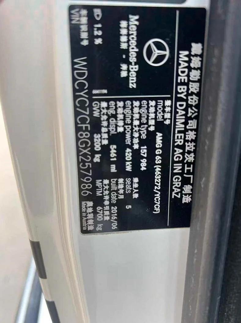 奔驰G 内饰前排