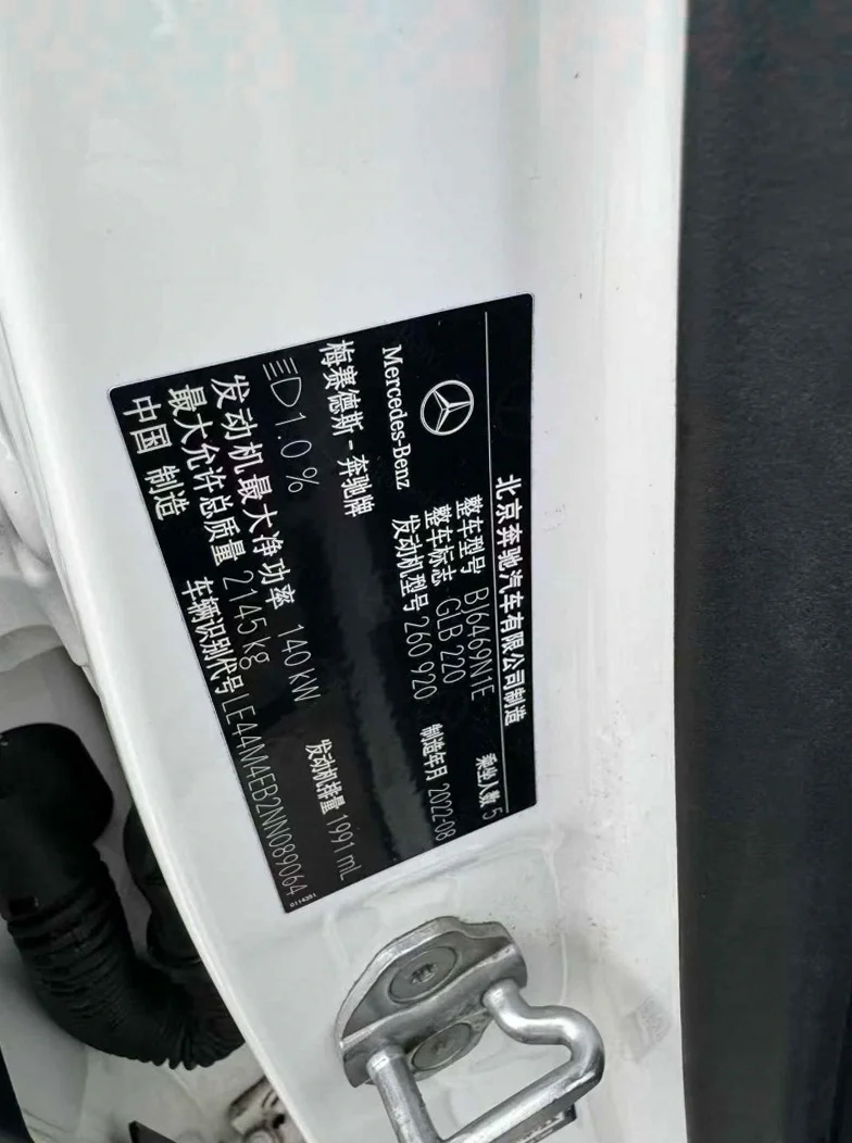 奔驰GLB 后面外观二