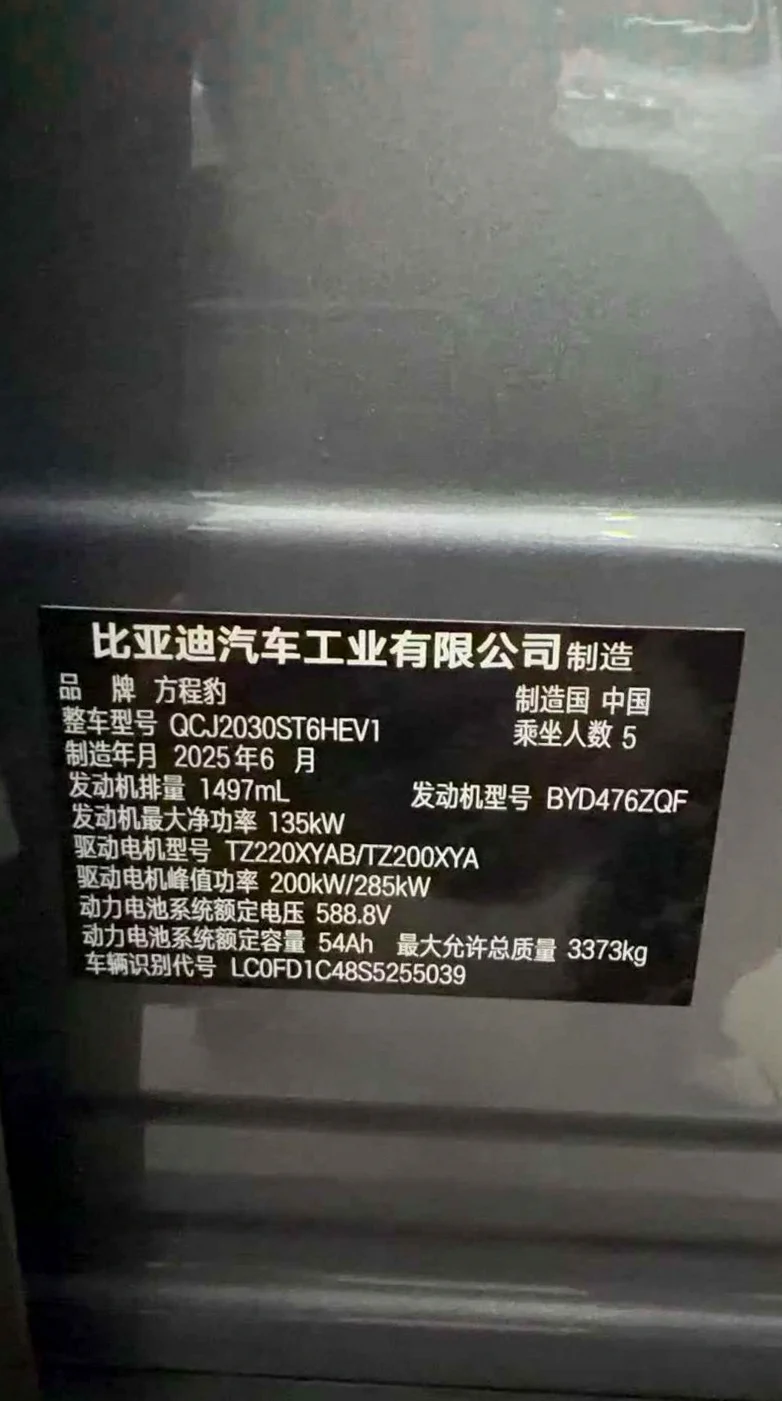 比亚迪方程豹 后面外观二