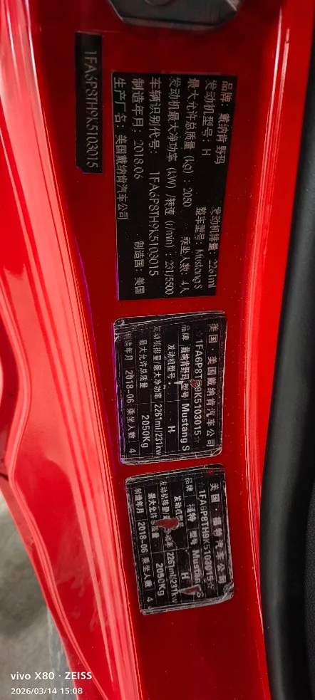 福特野马 后面外观三