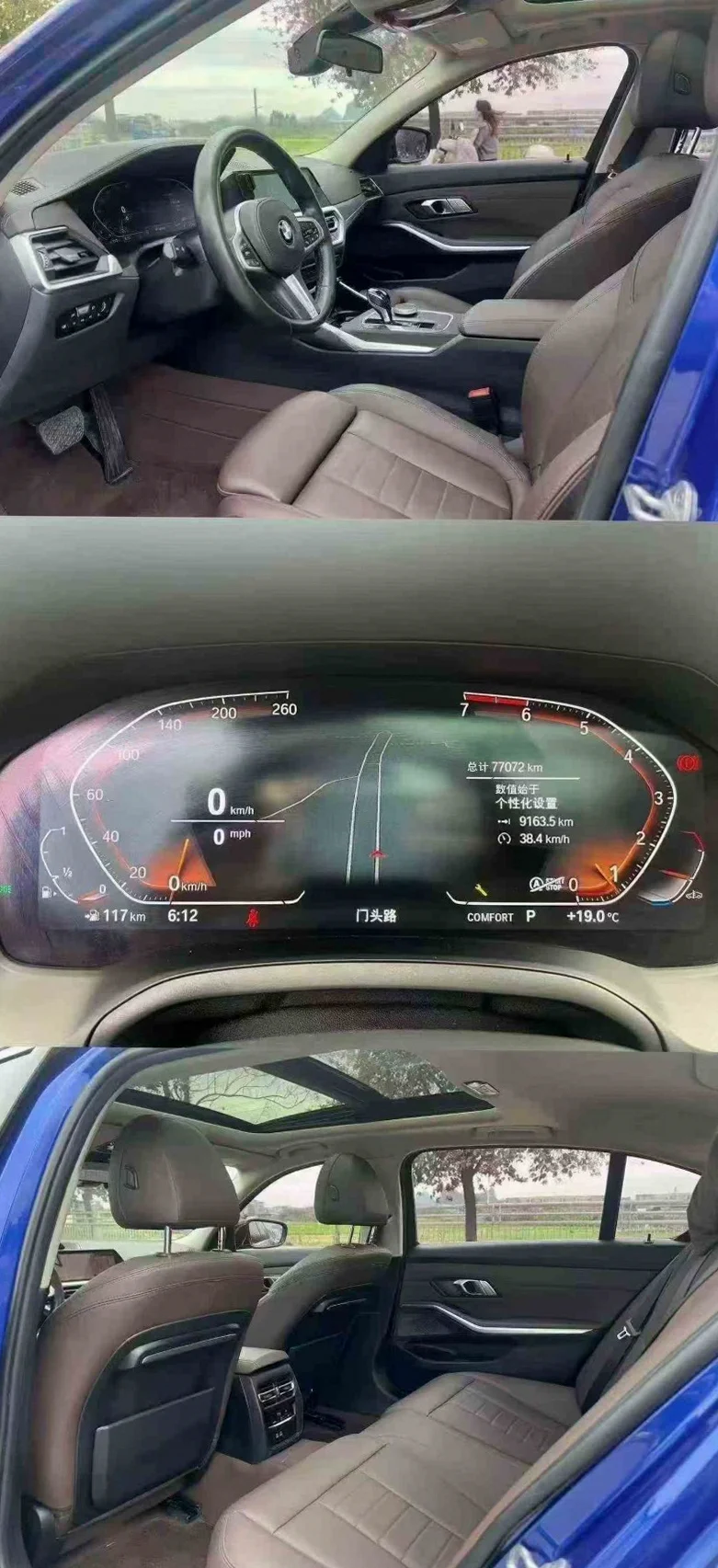 宝马3系 后面外观一