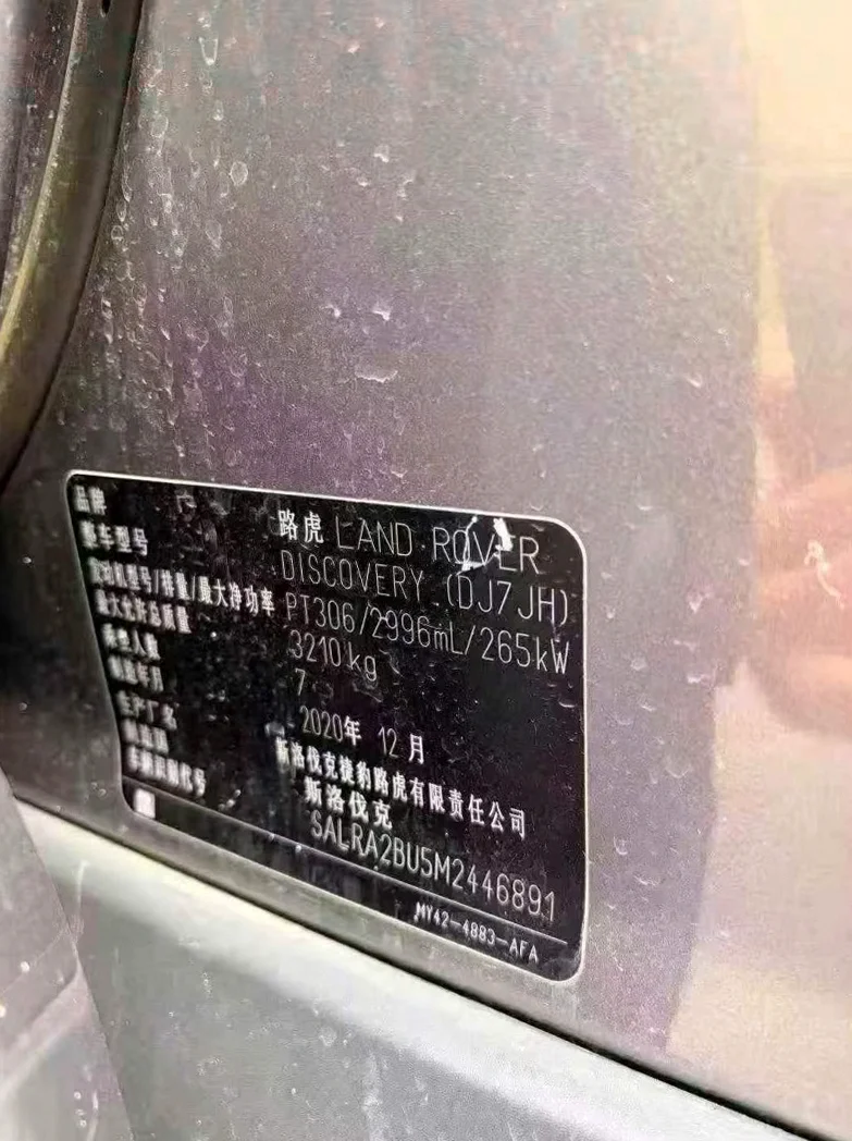 路虎发现 后面外观一