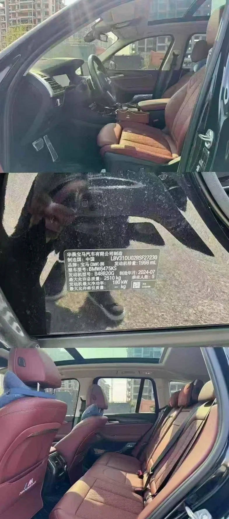 宝马X3 后面外观二