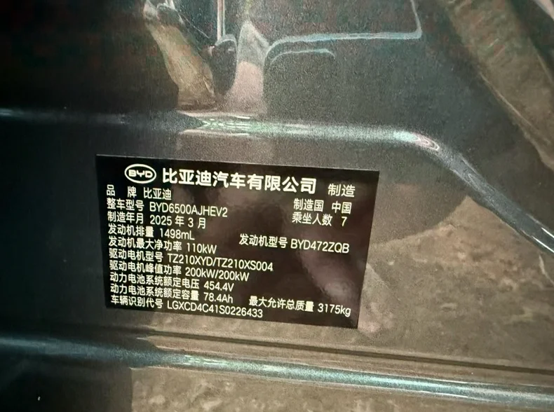 比亚迪唐 后面外观二