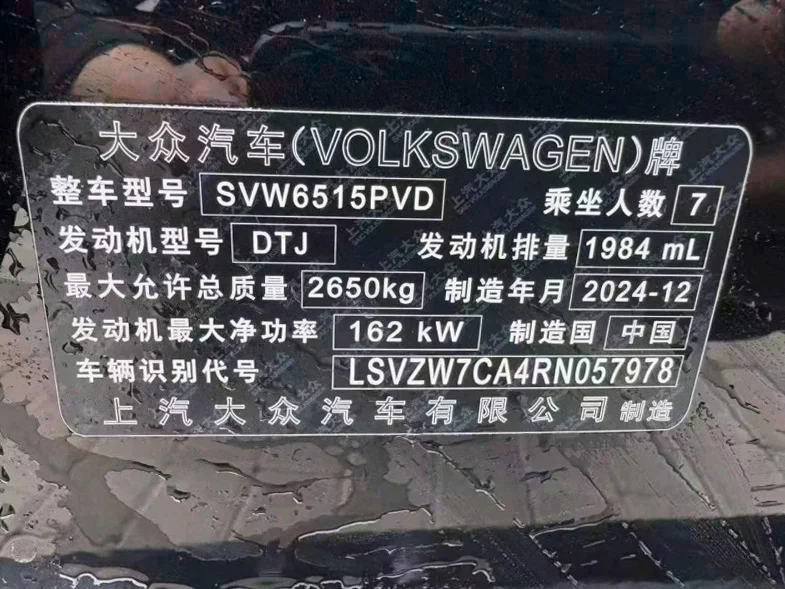 大众途昂 后面外观一