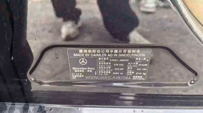 奔驰S 后面外观二