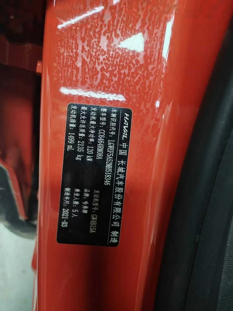 哈弗H6 后面外观三