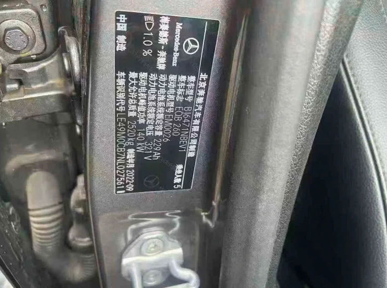 奔驰EQB 后面外观三