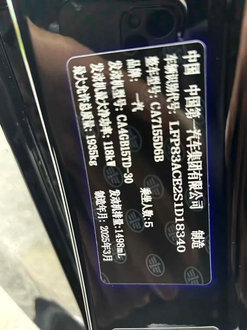 奔腾B70 后面外观一