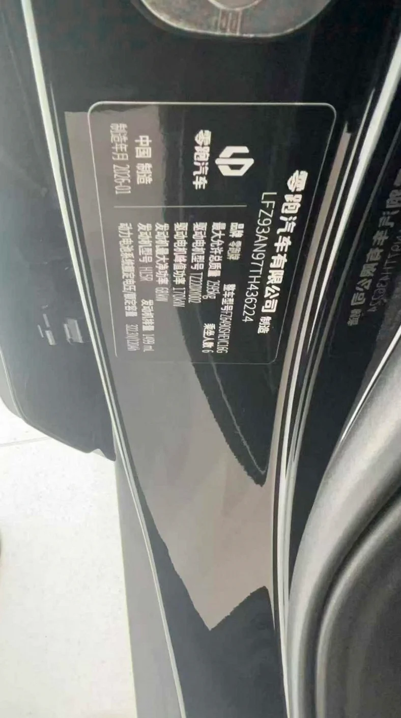 零跑汽车C16 后面外观一