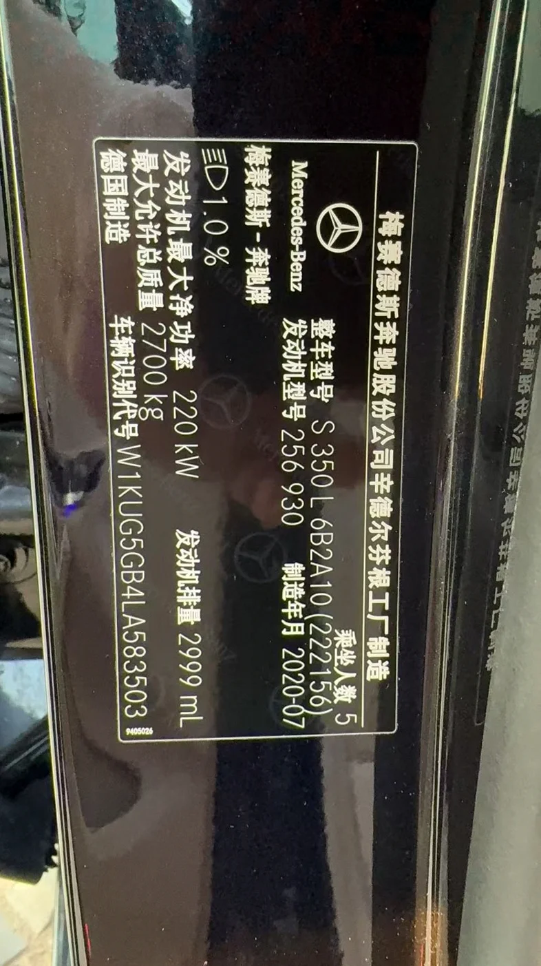 奔驰S 后面外观三