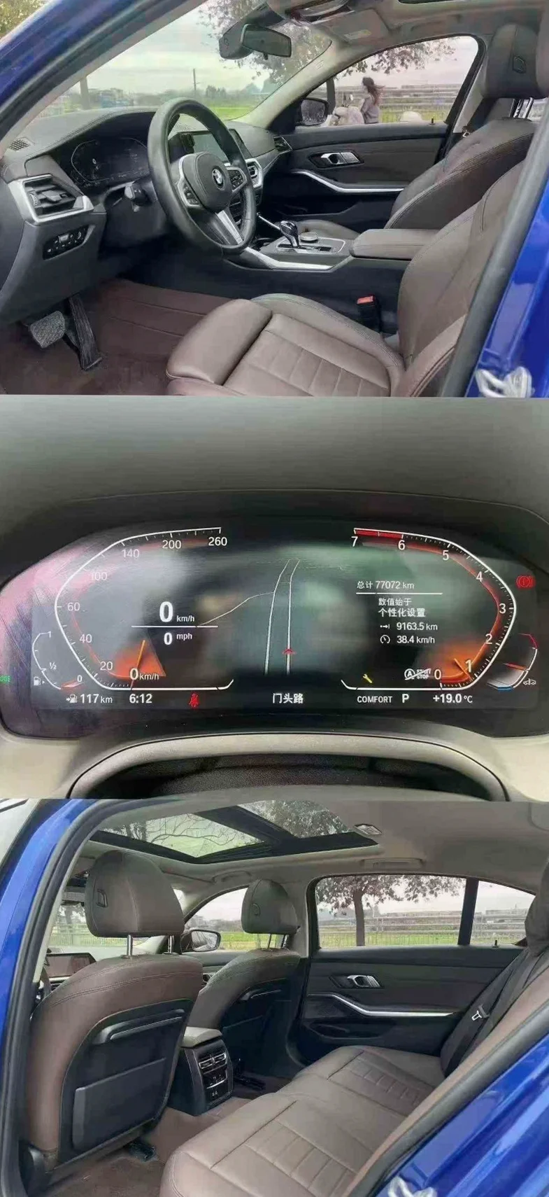 宝马3系 后面外观一