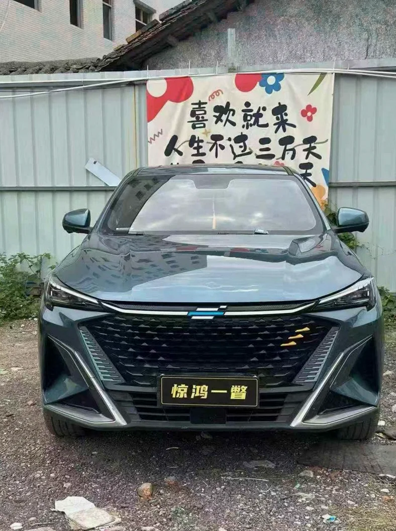 23年长安欧尚X5 PLUS