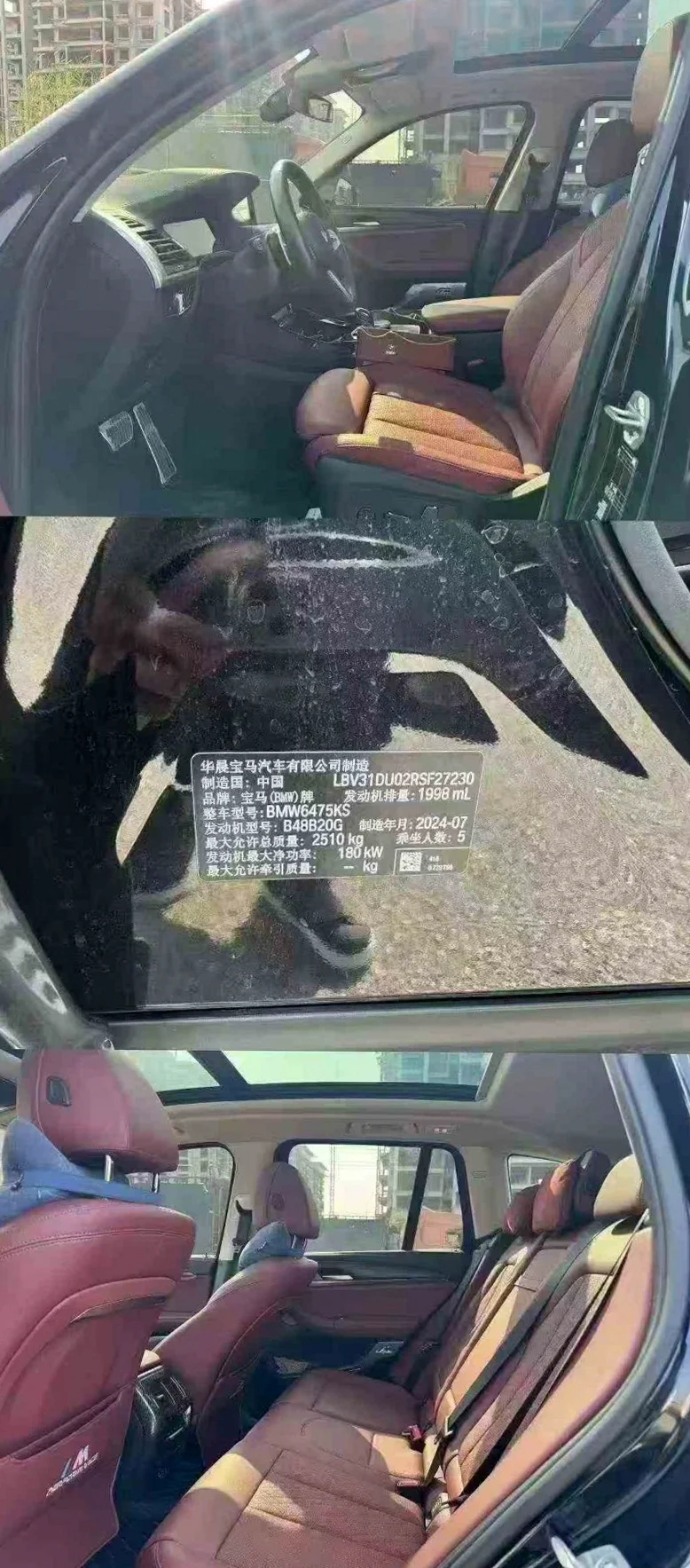 宝马X3 后面外观二