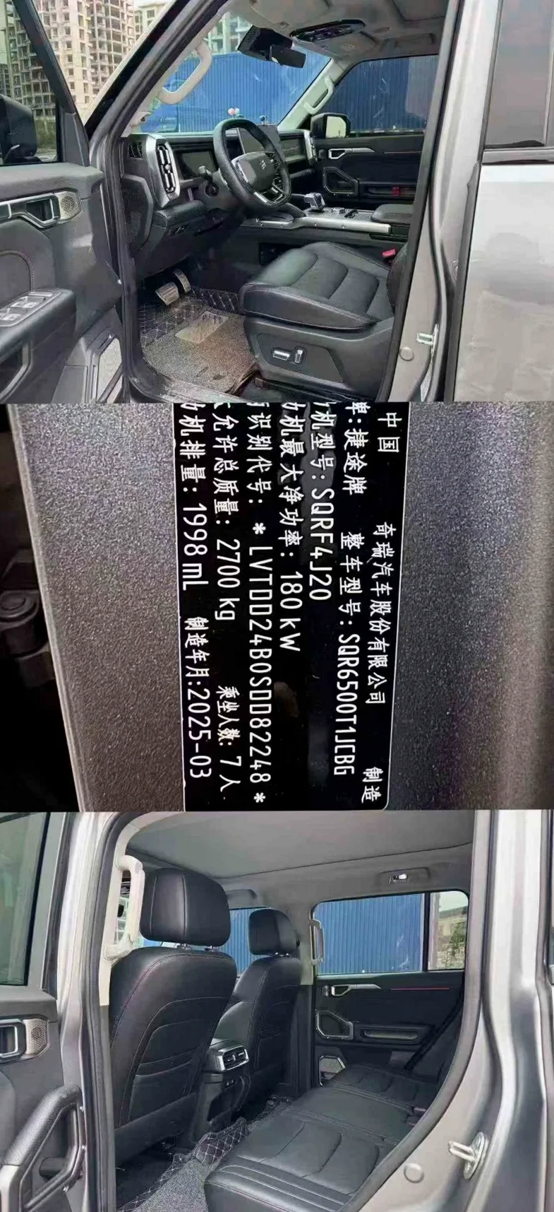 奇瑞捷途 后面外观二