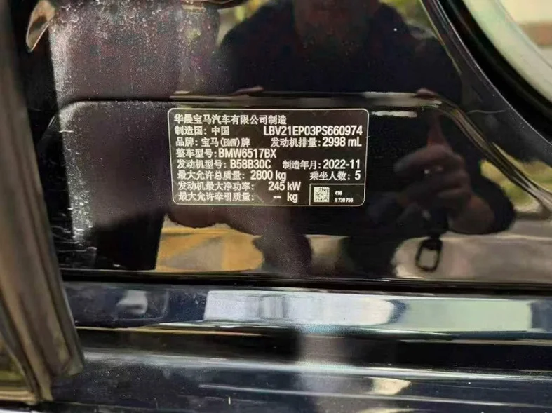 宝马X5 后面外观二