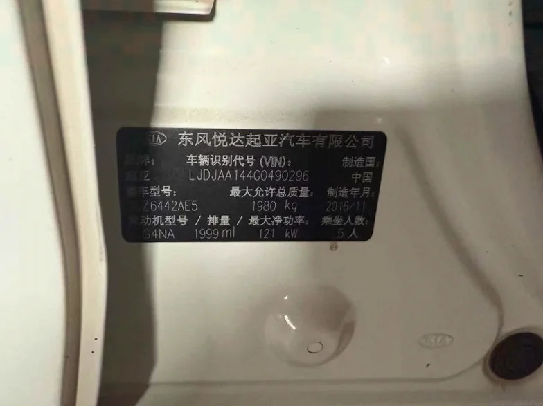 起亚智跑 内饰前排