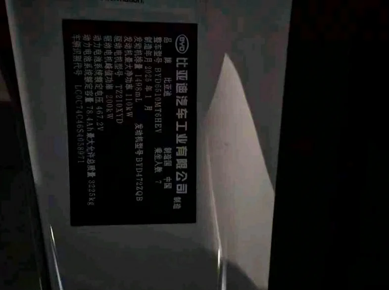 比亚迪夏 后面外观一