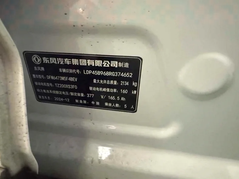 风神东风 内饰前排