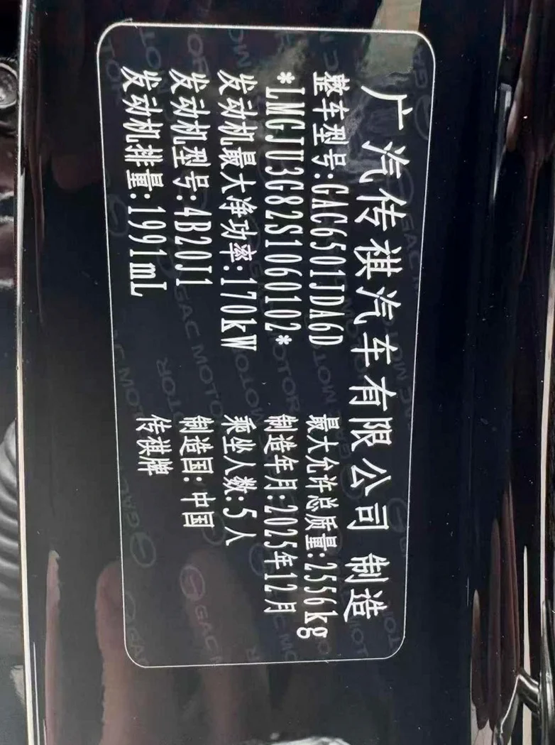 传祺GS8 后面外观一