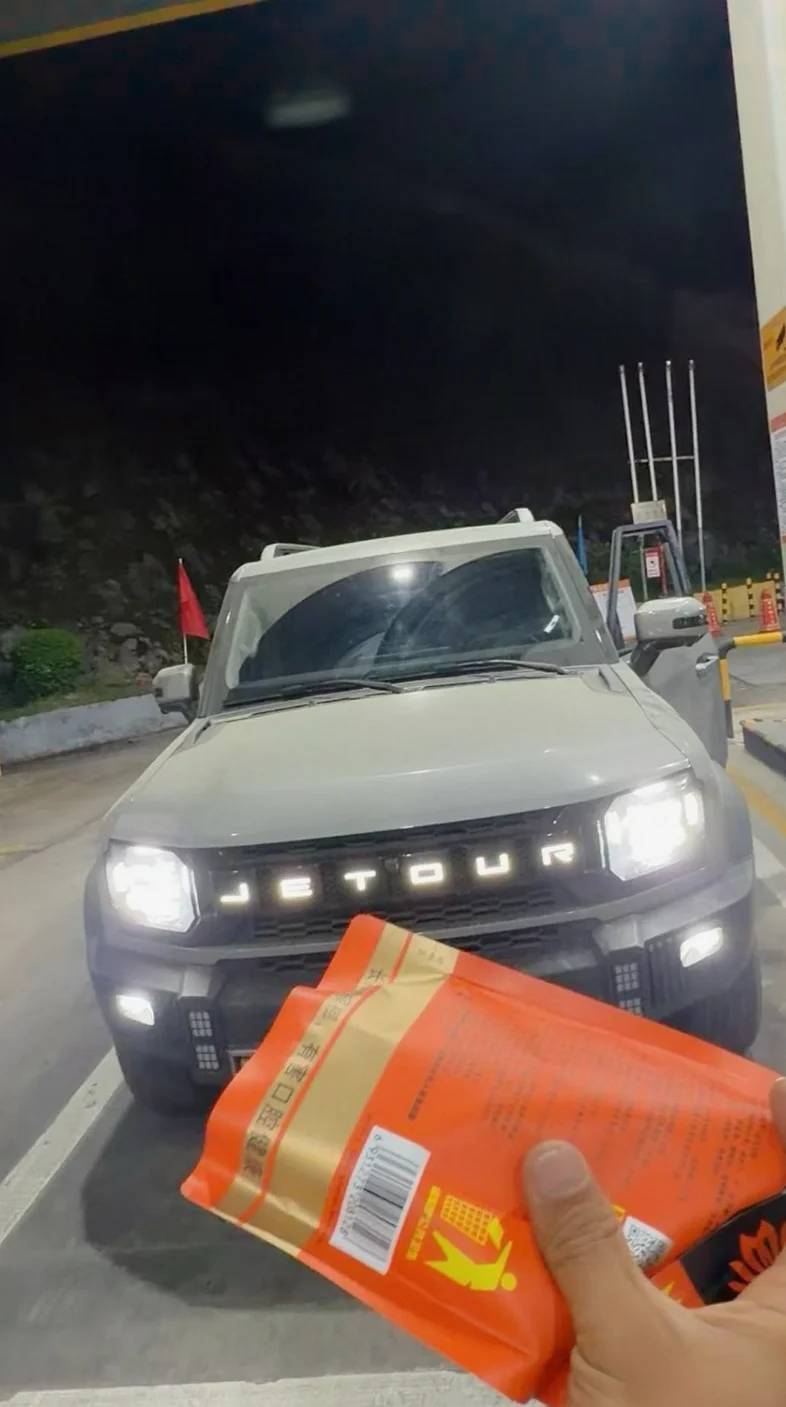 24年奇瑞捷途旅行者