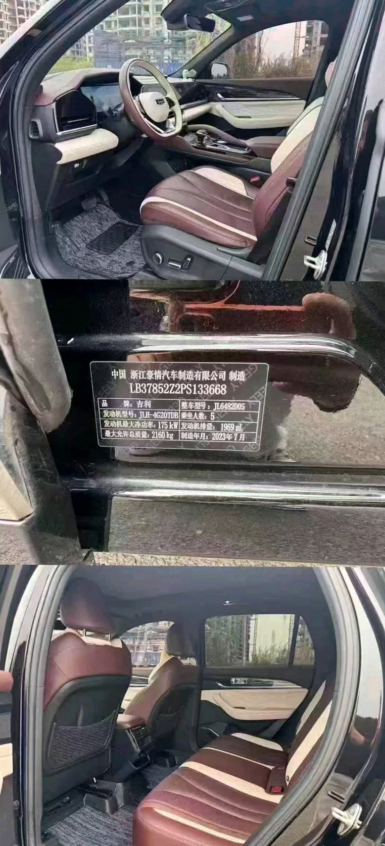 吉利星越 内饰前排