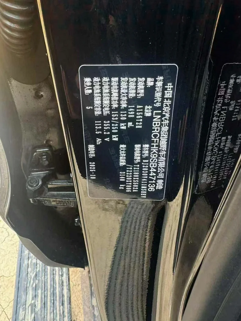 北京BJ40 后面外观二