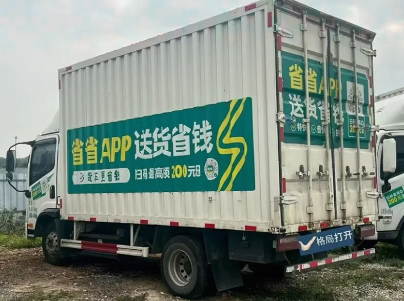 解放箱货J6 内饰前排