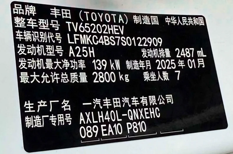 丰田格瑞维亚 后面外观三