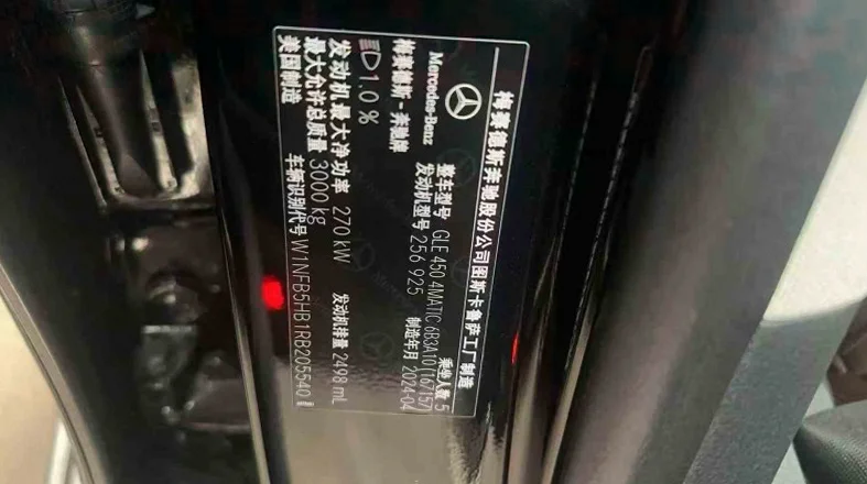 奔驰GLE 后面外观一