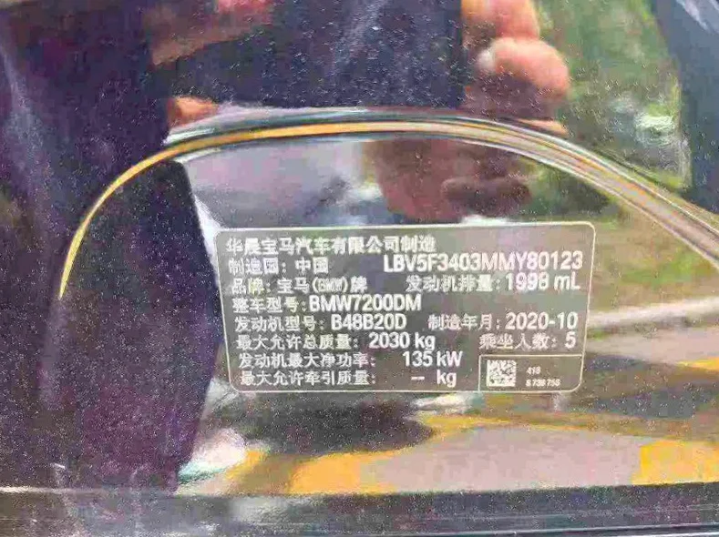 宝马3系 后面外观三