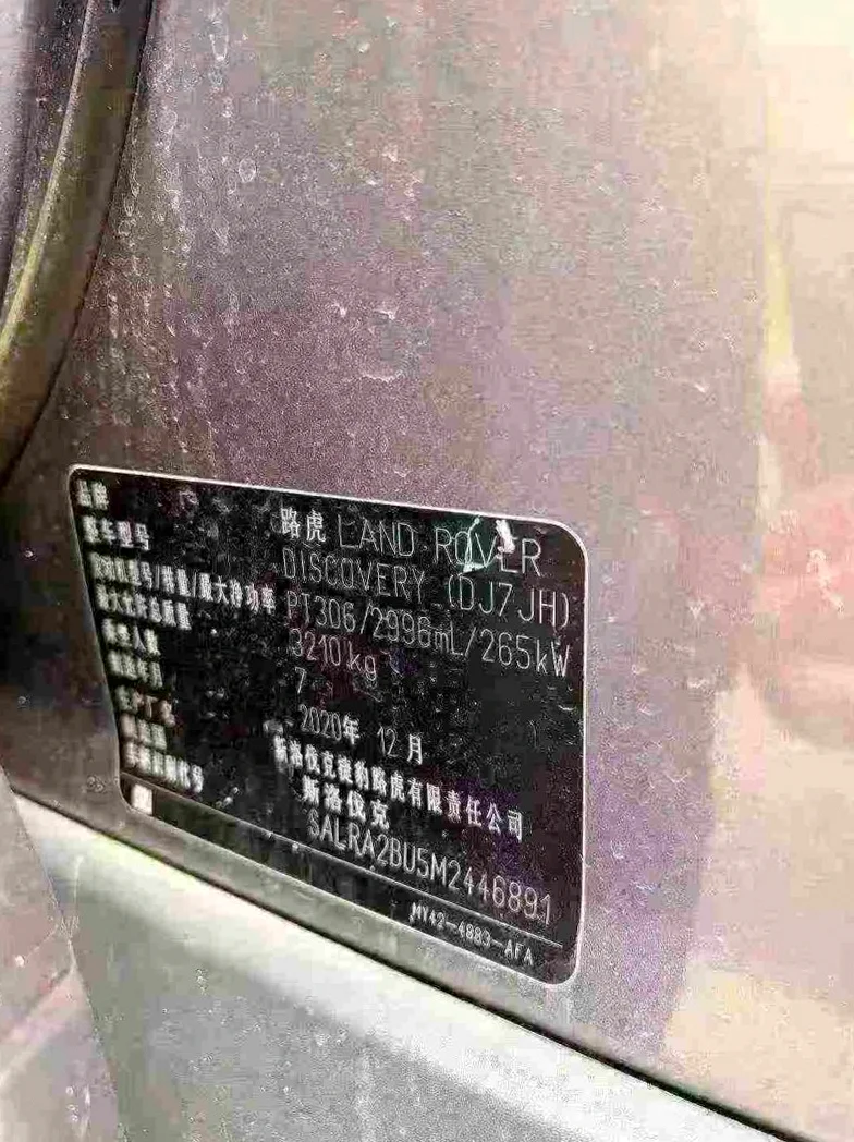 路虎发现 后面外观二