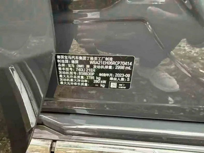 宝马7系 后面外观三
