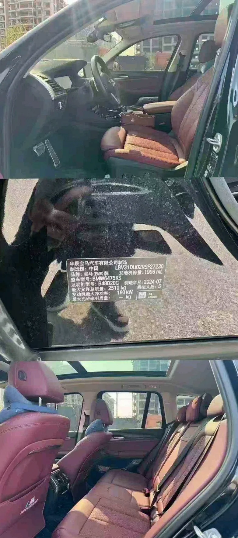 宝马X3 后面外观三