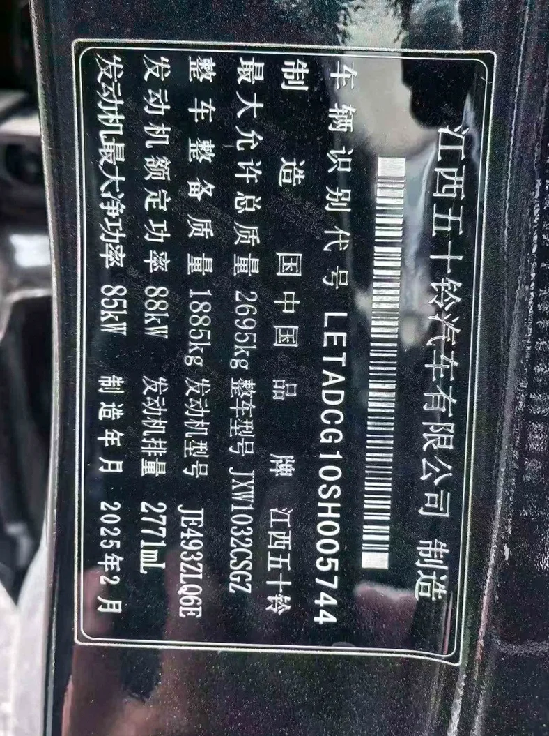 五十铃瑞迈 内饰前排