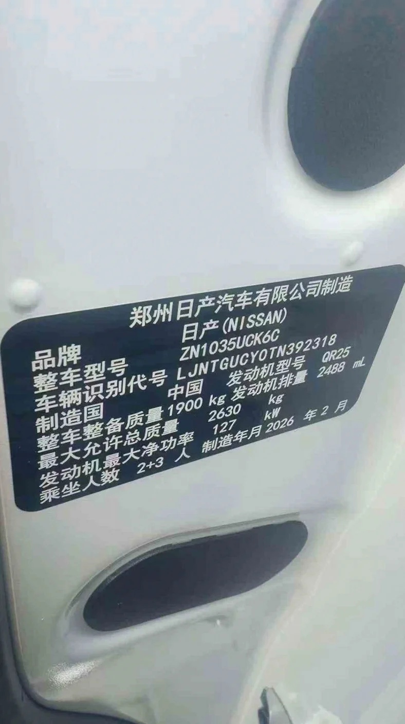 日产纳瓦拉 内饰前排