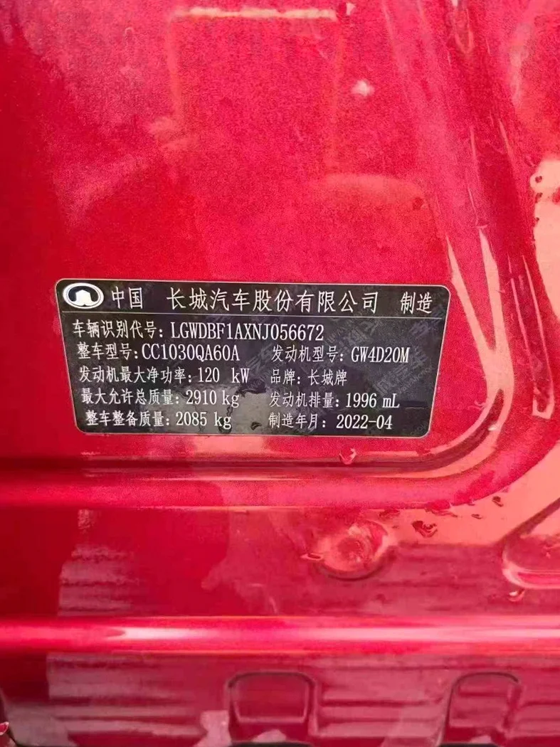 长城汽车炮 后面外观三