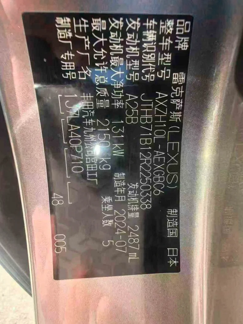 雷克萨斯ES 内饰前排