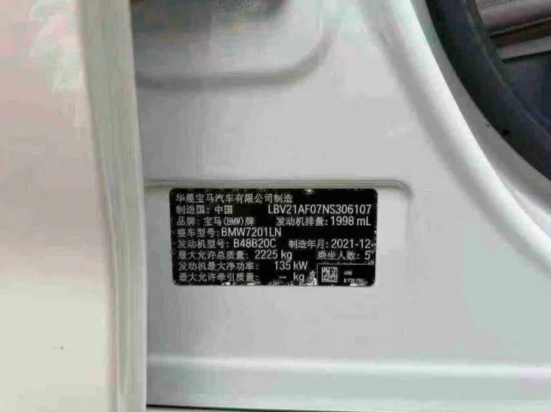 宝马5系 后面外观一