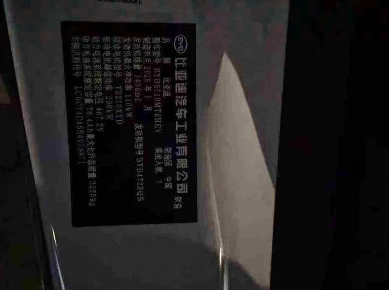 比亚迪夏 内饰后排