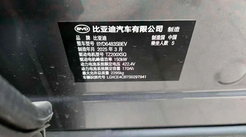 比亚迪宋 内饰前排